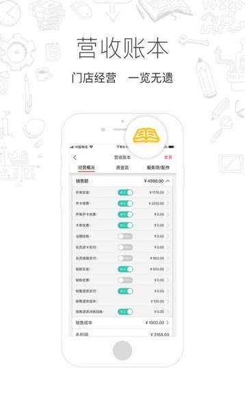 驿阳指app