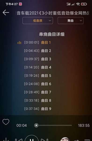 dj音乐盒车机版app