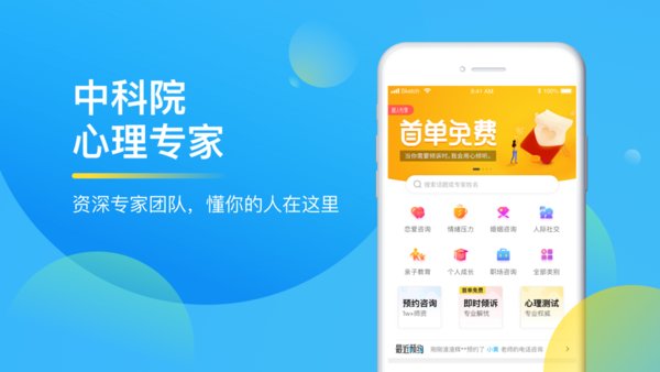 恋爱情感指南app