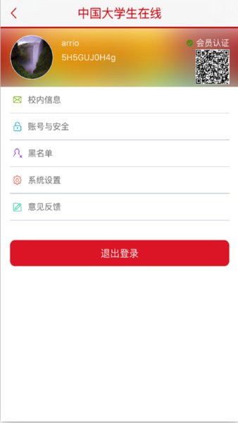 中国大学生在线