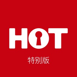 HOT男人特别精华版  v5.2.4安卓版