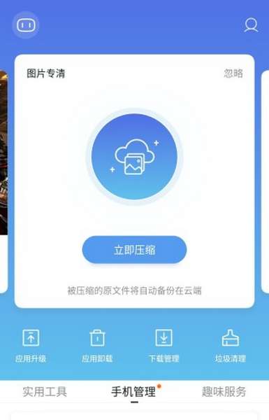 百度手机助手app最新版本