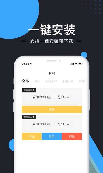 讯趣输入法app