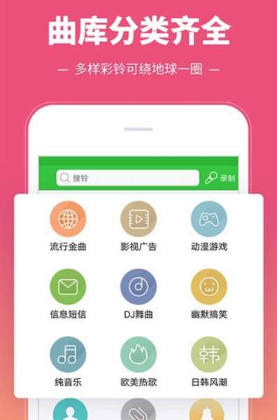 彩铃多多app手机版