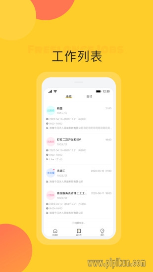 自由工作app