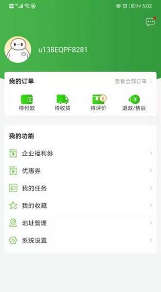 幸福小站外卖app