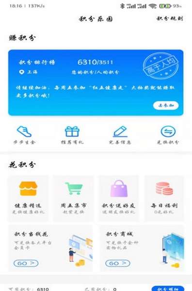 交银人寿app官方最新版