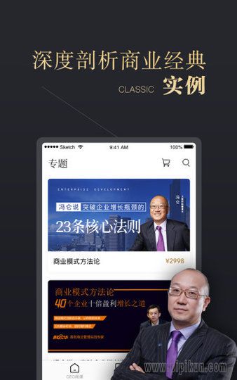 ceo周课