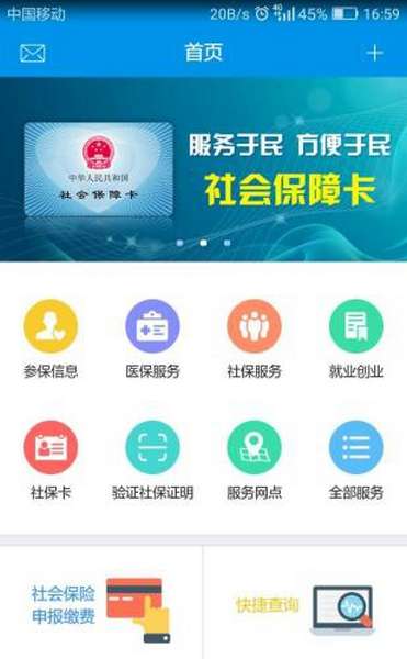 昆明人社通app