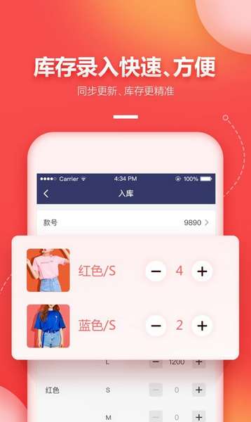 懒店长app