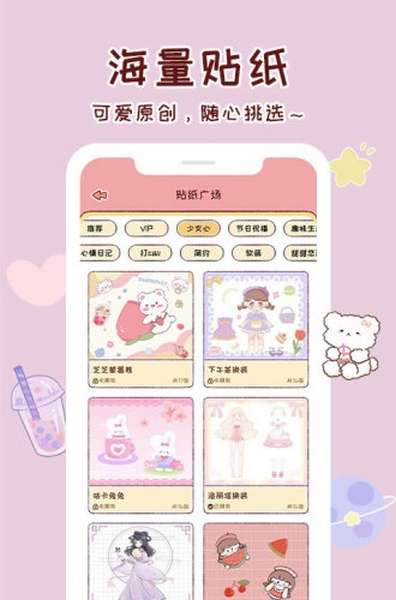 暖暖手帐app