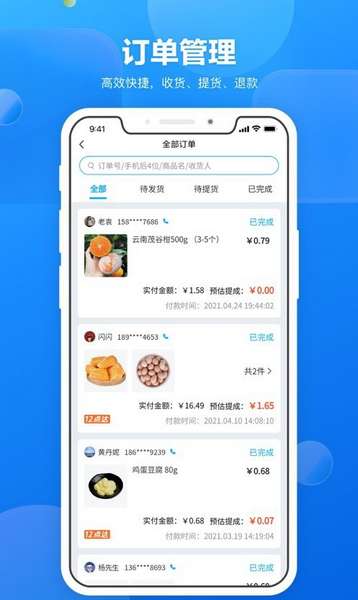 盒马集市团长app