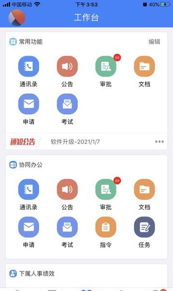 飞科直供分销app(暂未上线)