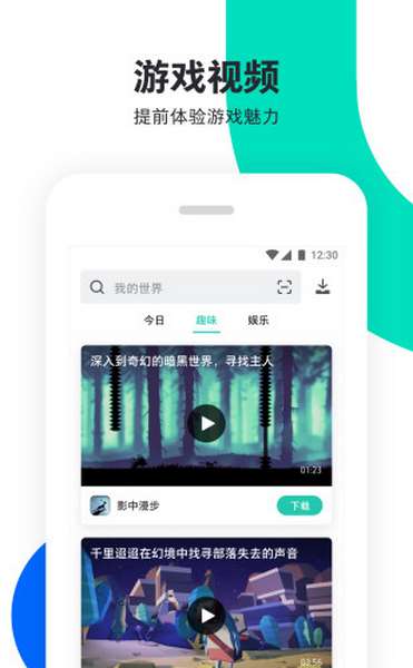 pp助手app