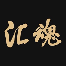 汇魂周刊  v1.0.7安卓版