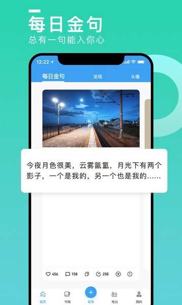 悦图文案app