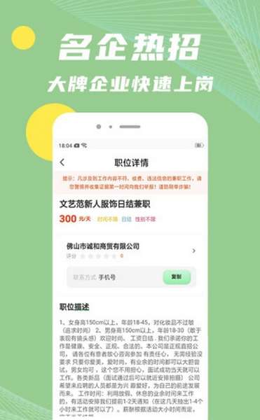 青桔招聘app