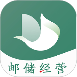 邮储经营软件  v1.0.7安卓版