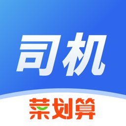 菜划算司机端  v2.1.0安卓版