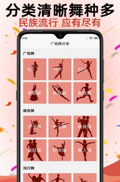 学跳广场舞app