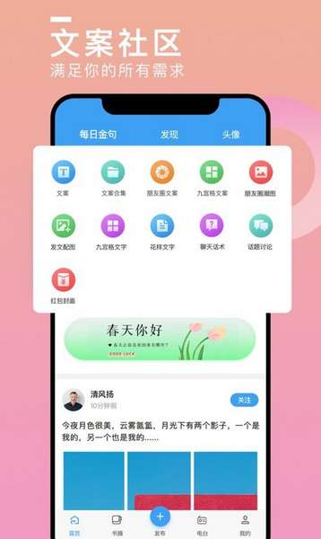 悦图文案app