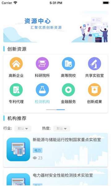 鲁班双创网手机app(暂未上线)