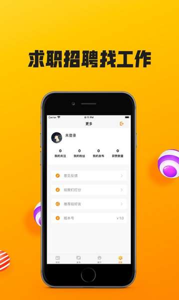 前程无忧极速版app