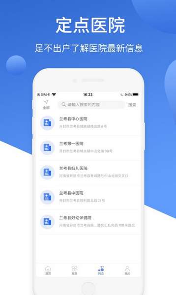 兰考市民卡app