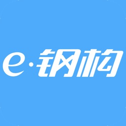 e钢构软件  v1.1.9安卓版