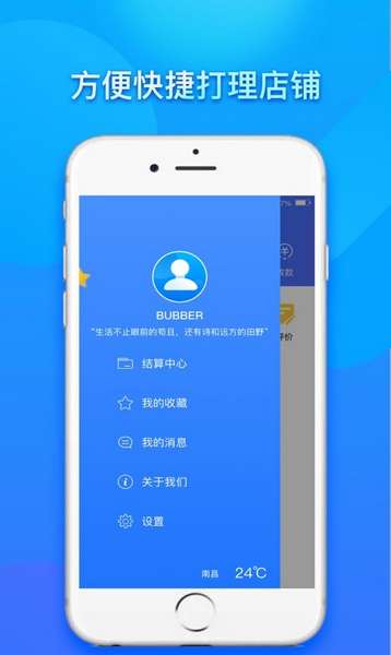 ye南昌商家版app