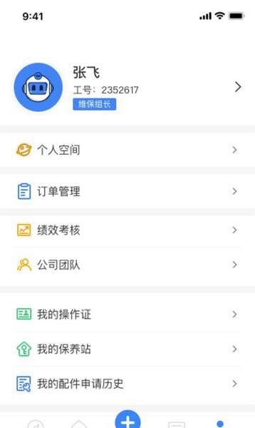 嗯呐工匠app