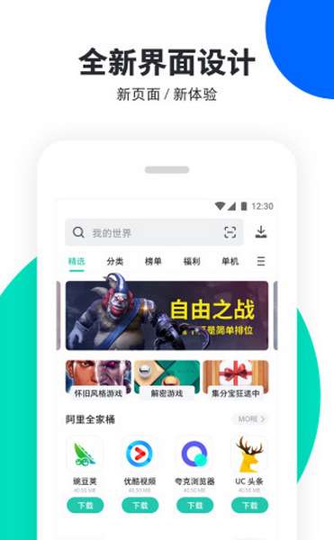 pp助手app