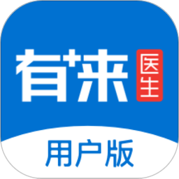 有来医生app患者版  v1.0.6安卓版