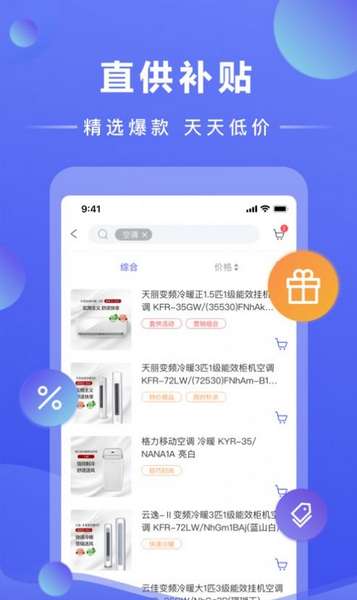 格力云网批app(暂未上线)