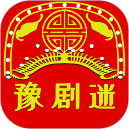 豫剧迷app  v1.3.9安卓版