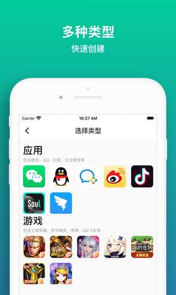 应用账号双开管家分身版app