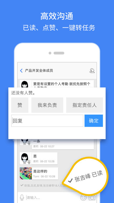 推事本企业app