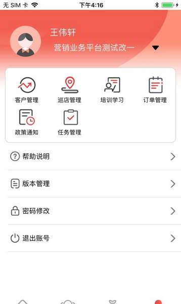 长虹虹运app手机版