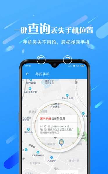 熊猫远程控制app