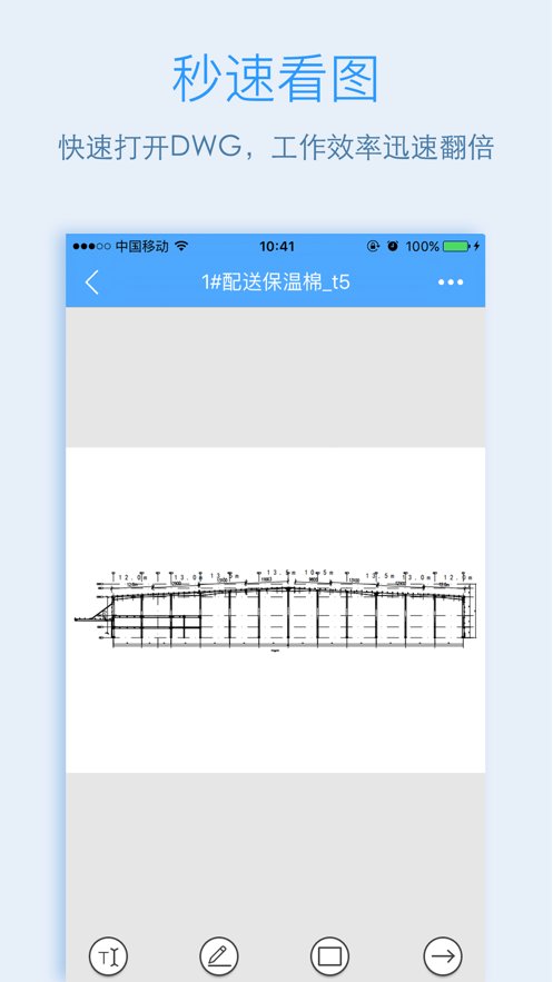 e建筑app