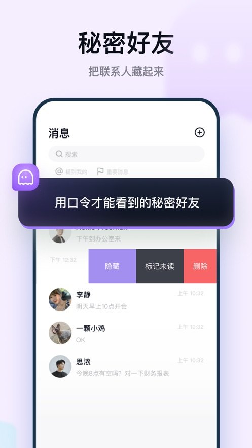 默往app聊天软件