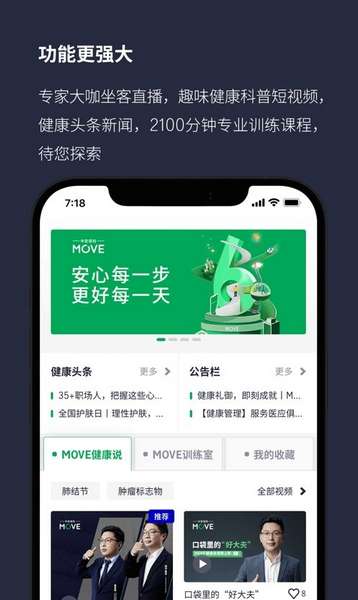 中宏保险MOVE客户端