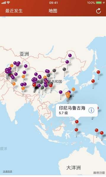 地震云播报官方版