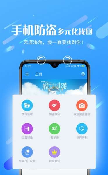 熊猫远程控制app