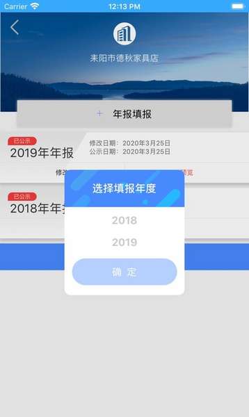 湖南企业年报信息查询平台