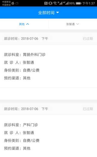 北京大学人民医院挂号网上预约平台