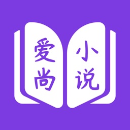 爱尚小说app  v1.0.2安卓版