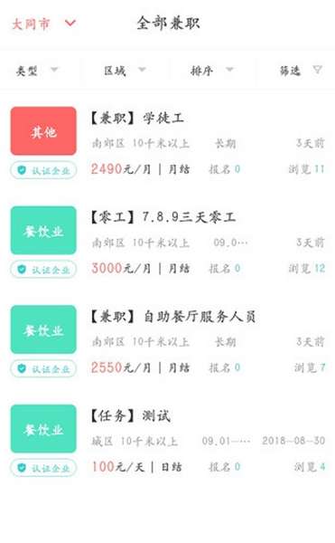 职由人app