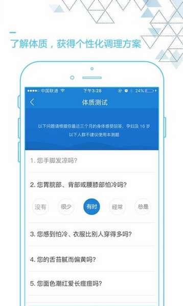 艾灸养生app