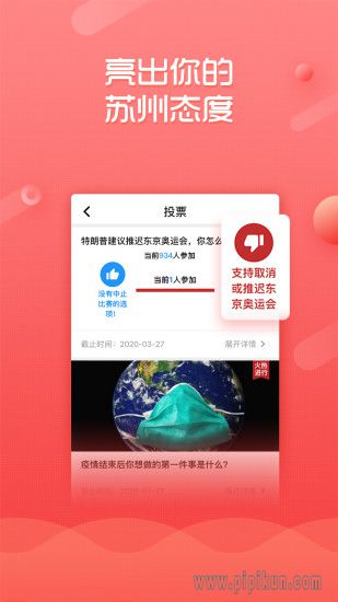 名城苏州app